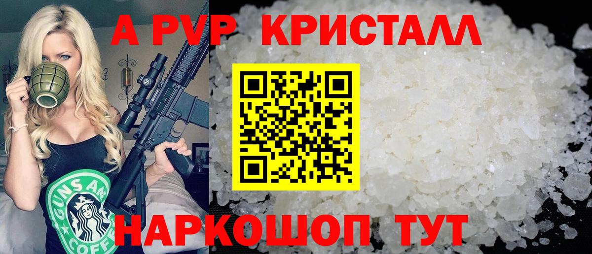 Alfa_PVP Соль Кудымкар