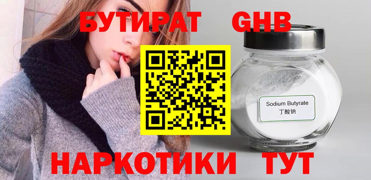 Бутират бутандиол Кудымкар