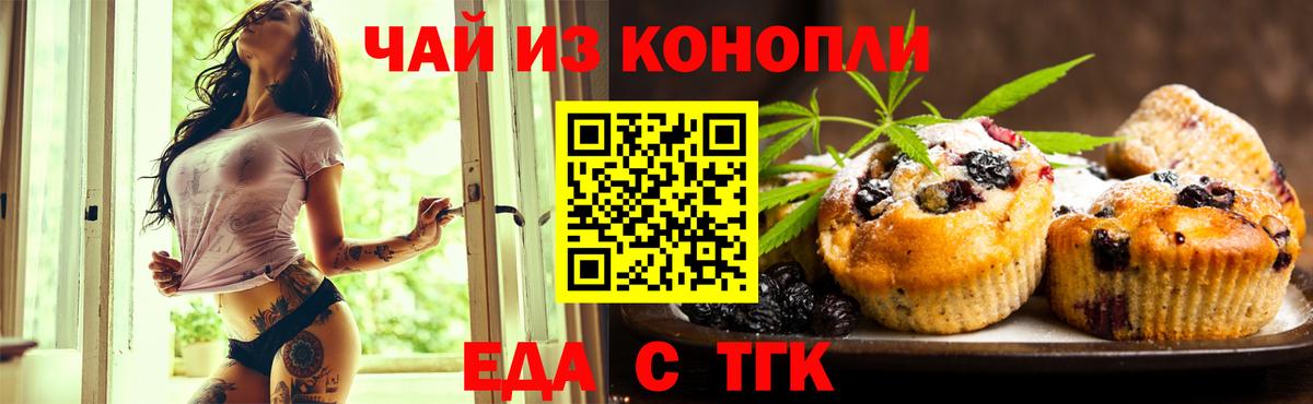 Cannafood марихуана Кудымкар