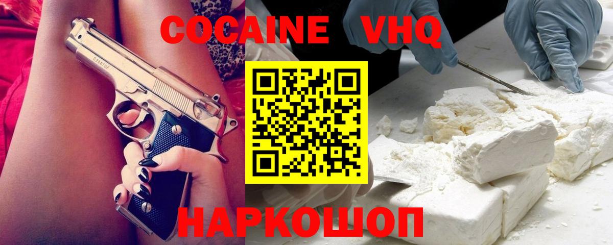 Кокаин Fish Scale Кудымкар