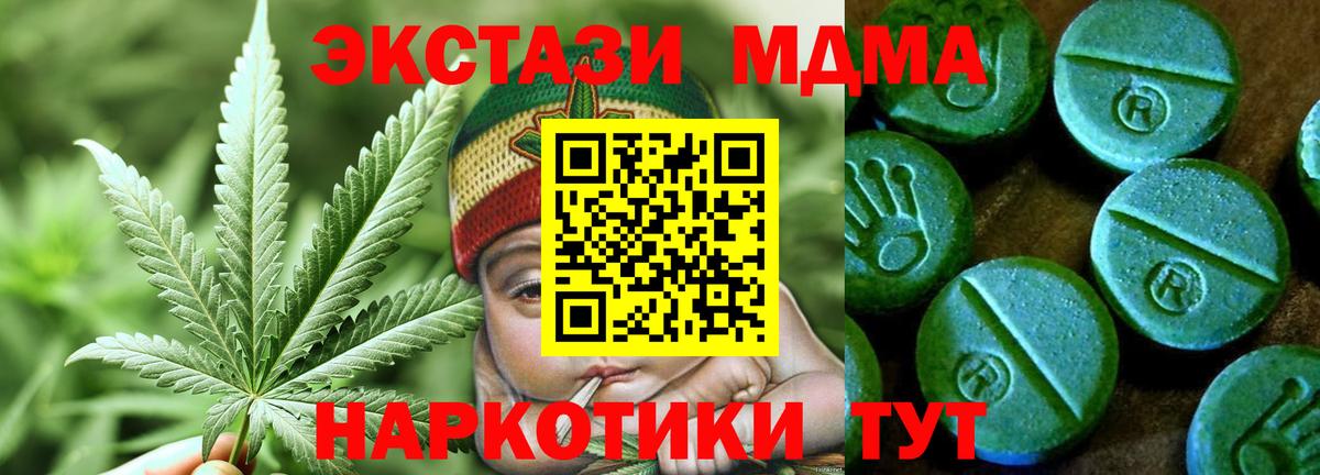 Экстази XTC  Ecstasy mix  Вход с VPN  Кудымкар 