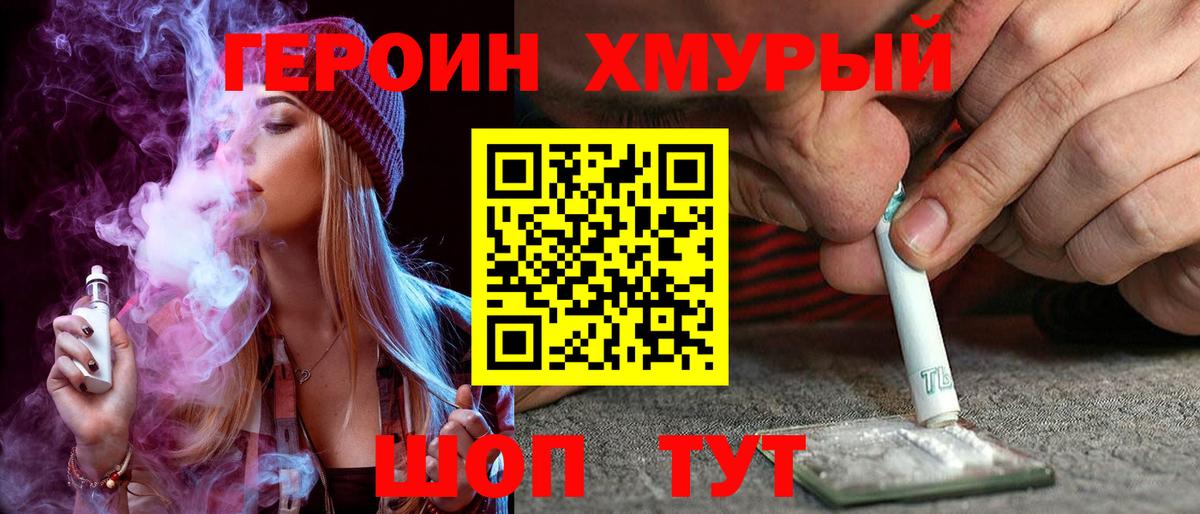 Героин Афган Кудымкар