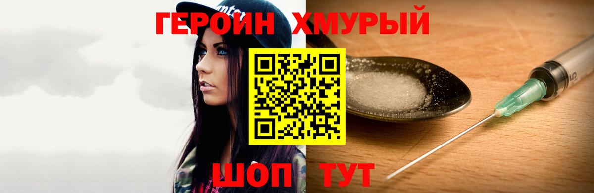 Кудымкар  ГЕРОИН хмурый  Вход с VPN 