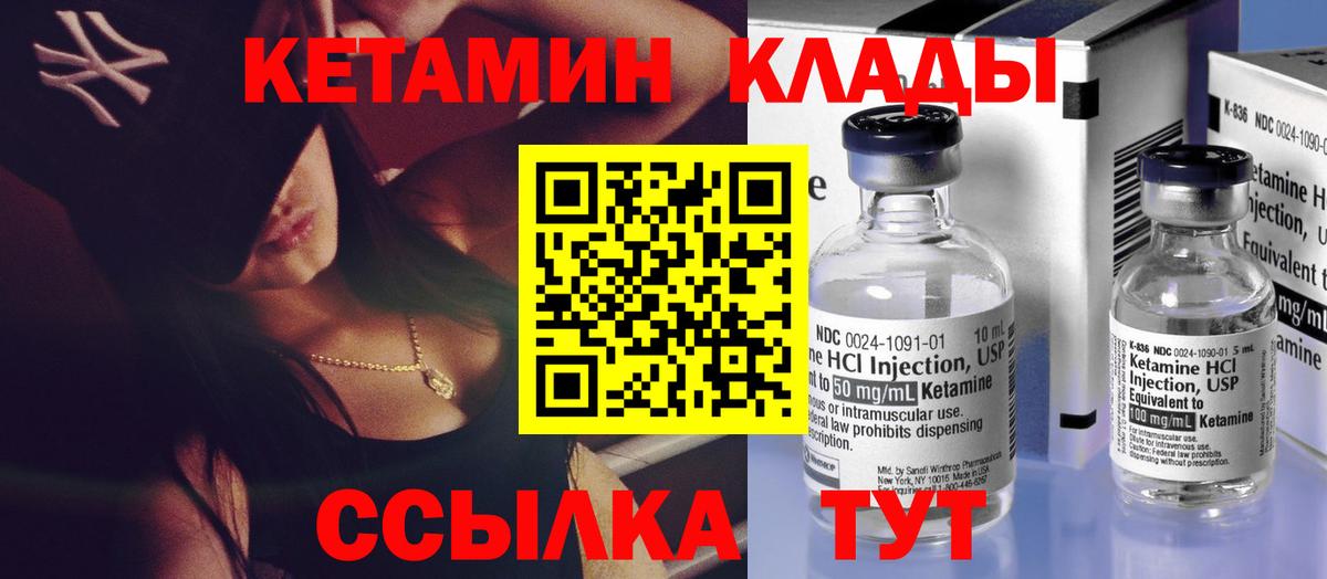 Кетамин VHQ Кудымкар