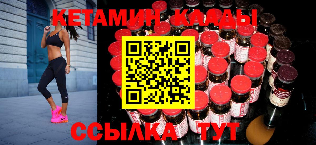 Кетамин VHQ  Вход с VPN  Кудымкар 