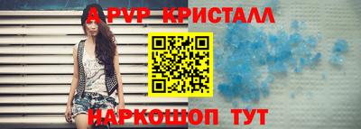 ALPHA PVP Ипатово