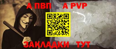 ALPHA PVP Ипатово