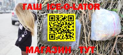 героин Шебекино