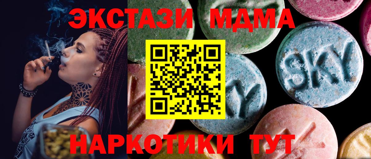 MDMA кристаллы Кудымкар