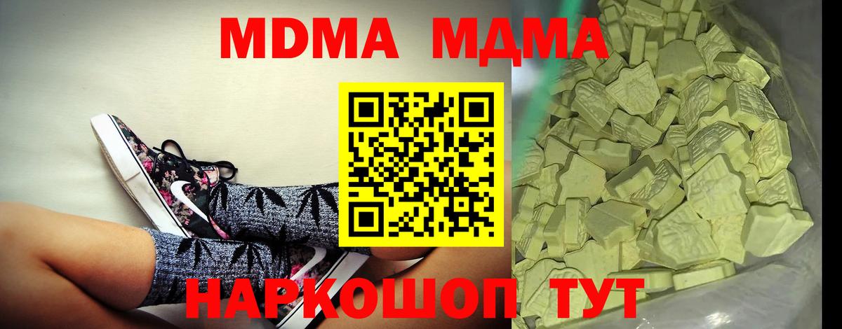 MDMA VHQ  MDMA молли  Кудымкар  Вход с VPN 