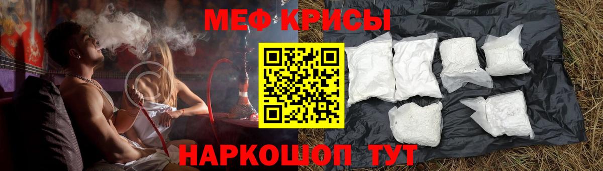 Меф кристаллы Кудымкар