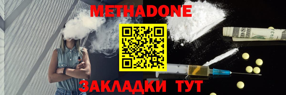 Метадон methadone  Вход с VPN  МЕТАДОН VHQ  Кудымкар 