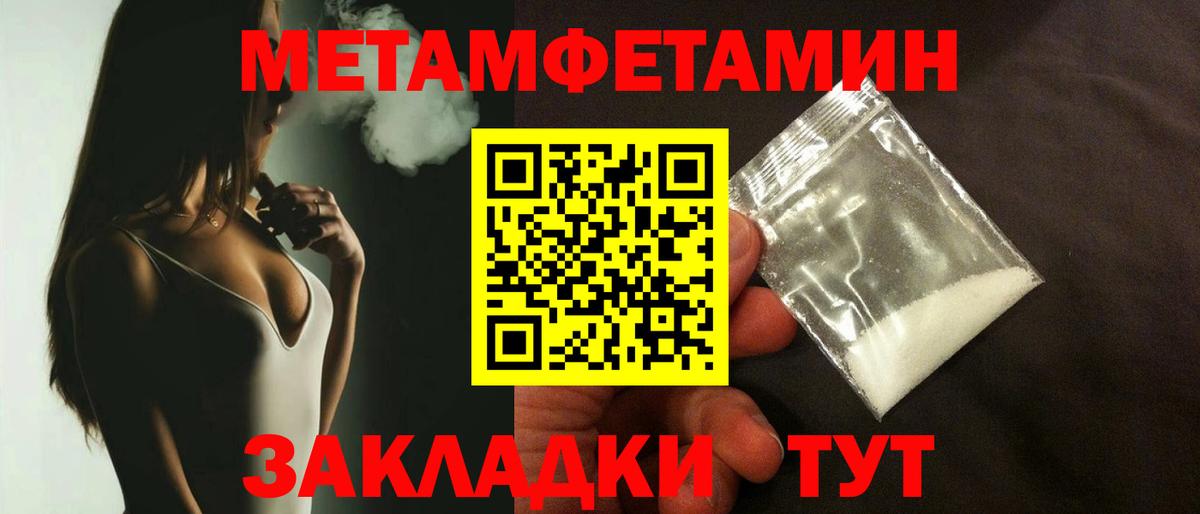 Кудымкар  Первитин пудра  Вход с VPN 