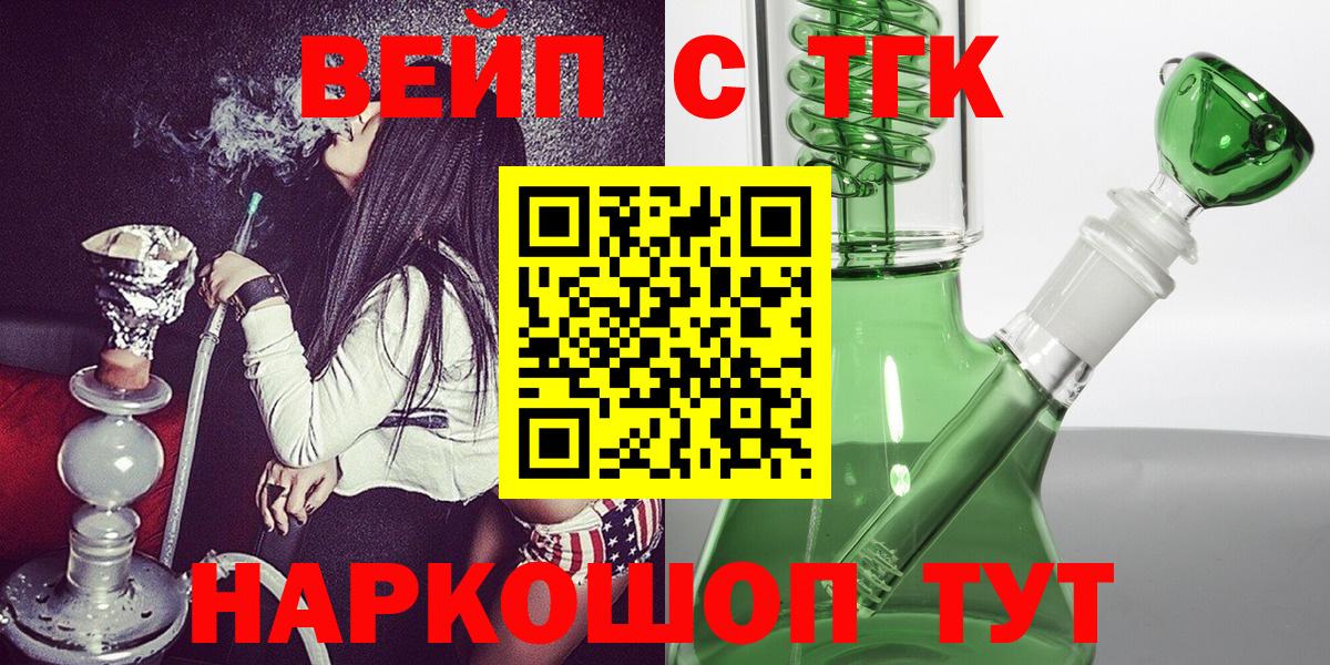 Дистиллят ТГК THC oil  Вход с VPN  Кудымкар 